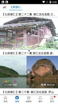 江西爆料新闻视频最新,揭秘某事件背后惊人真相  第3张